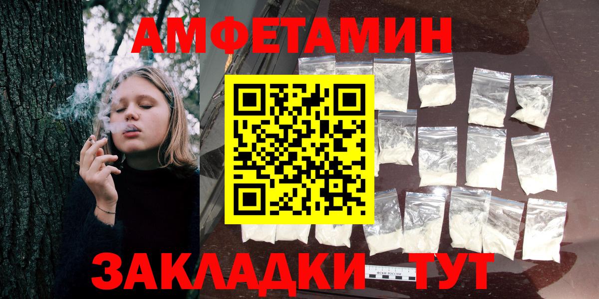 АМФЕТАМИН  Вход с VPN  Рубцовск  АМФЕТАМИН Розовый 