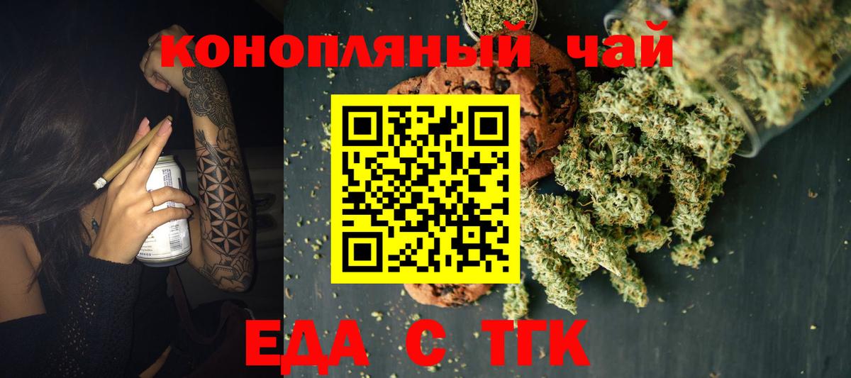 Рубцовск  Canna-Cookies марихуана  Вход с VPN 