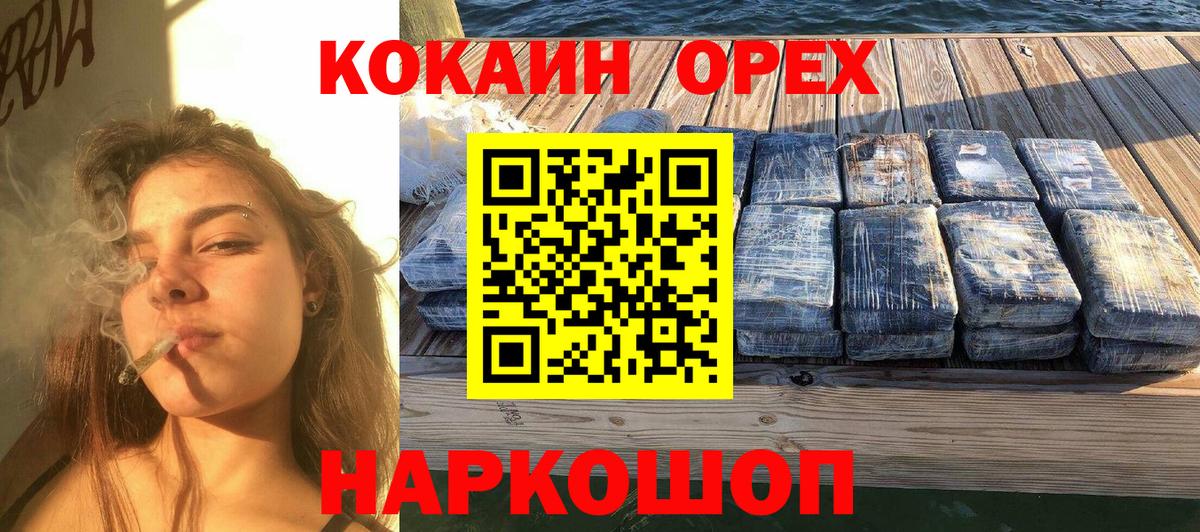 Cocaine 99% Рубцовск