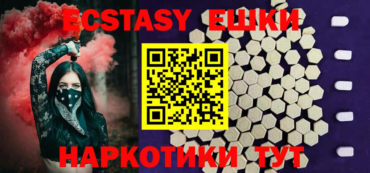 Рубцовск  Ecstasy Cube  Ecstasy диски  Экстази  Вход с VPN 