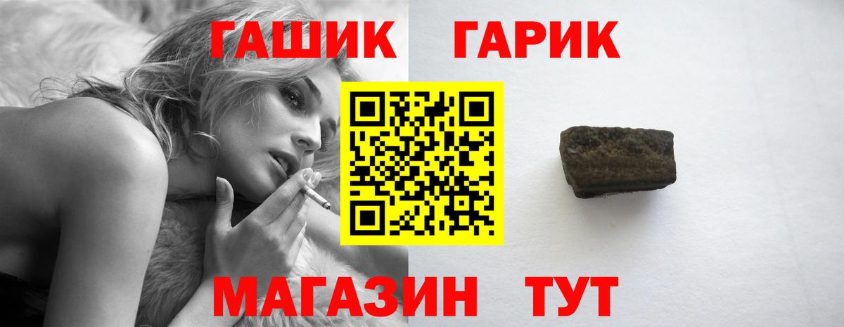 ГАШИШ 40% ТГК Рубцовск