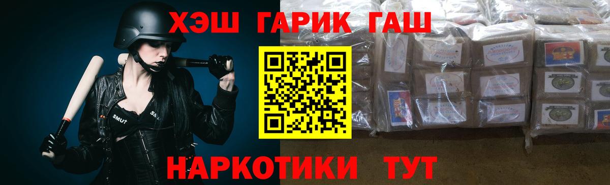 Рубцовск  ГАШИШ Premium  Вход с VPN 