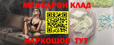 меф Рыбинск