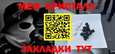 меф Рыбинск