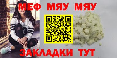 меф Рыбинск