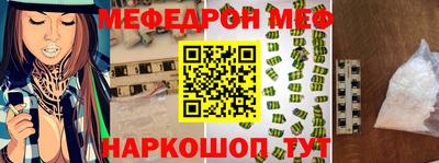 меф Рыбинск