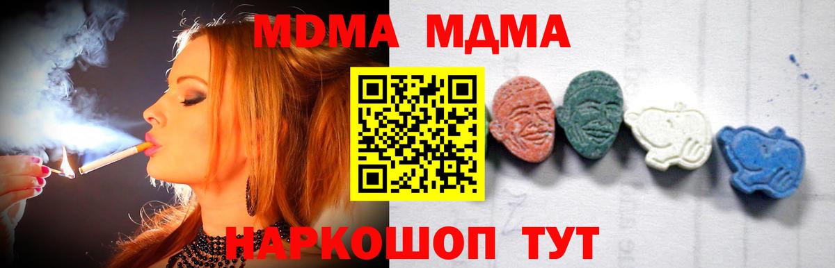 MDMA Molly  Вход с VPN  МДМА кристаллы  МДМА  Рубцовск 