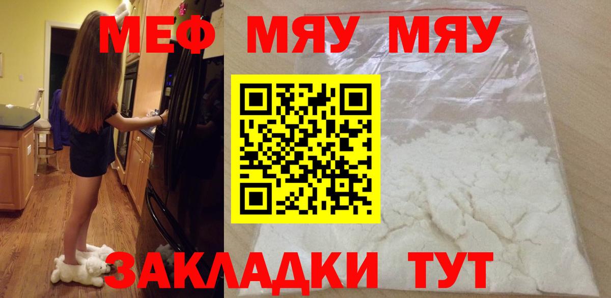 МЕФ  Рубцовск