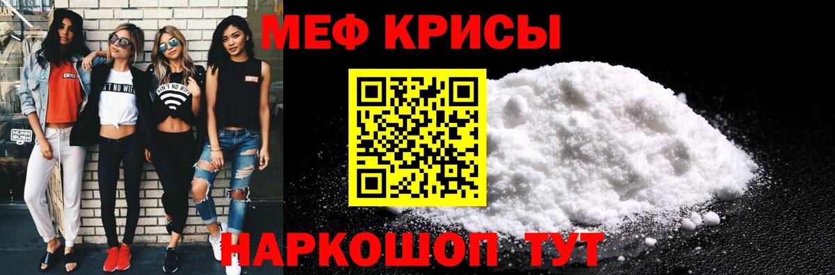 Рубцовск  МЯУ-МЯУ  МЕФ  Вход с VPN  Мефедрон мука  хочу наркоту  Меф VHQ 