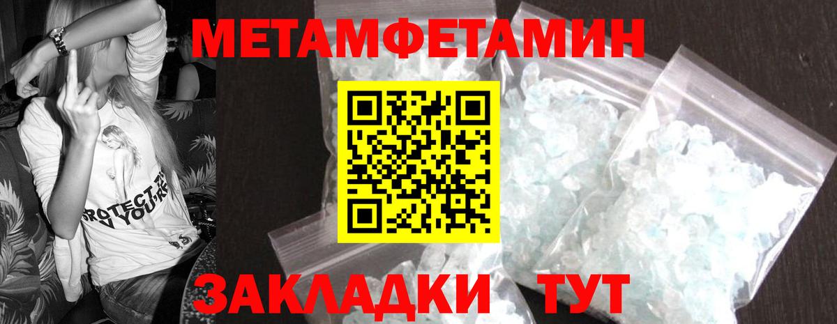 МЕТАМФЕТАМИН Декстрометамфетамин 99.9%  Вход с VPN  Рубцовск 