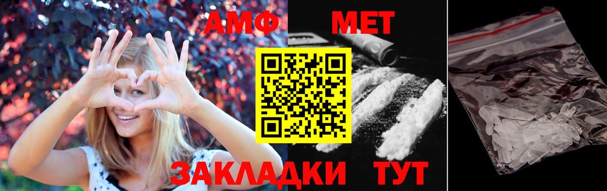 Метамфетамин кристалл Рубцовск