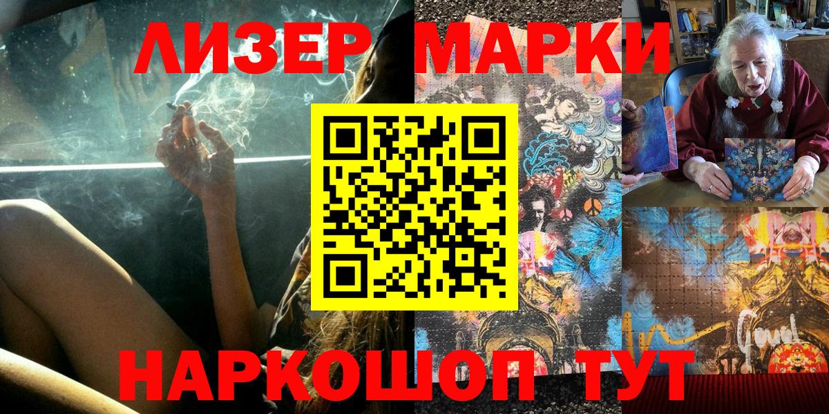Марки 25I-NBOMe 1,5мг Рубцовск