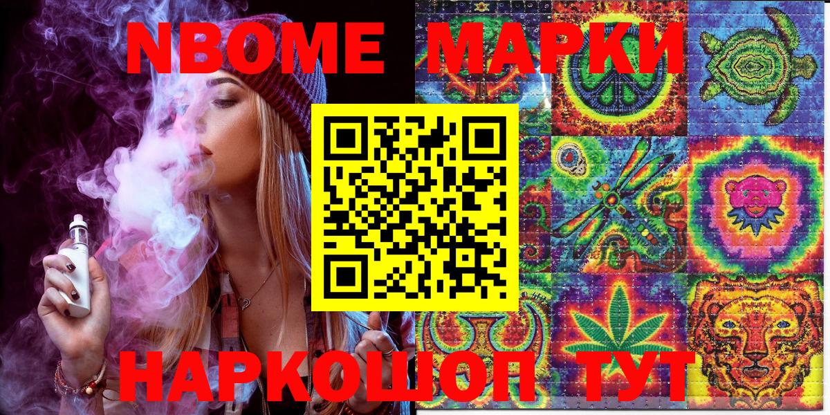 Рубцовск  Марки N-bome  Вход с VPN  Марки N-bome 1,5мг 
